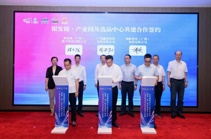 智汇银龄·链动未来 —— 广州市银发经济招商推介活动在银发链产业园圆满举行-肽度TIMEDOO
