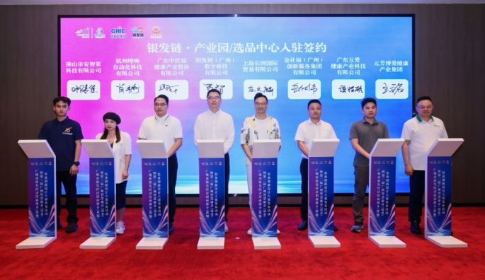 智汇银龄·链动未来 —— 广州市银发经济招商推介活动在银发链产业园圆满举行-肽度TIMEDOO