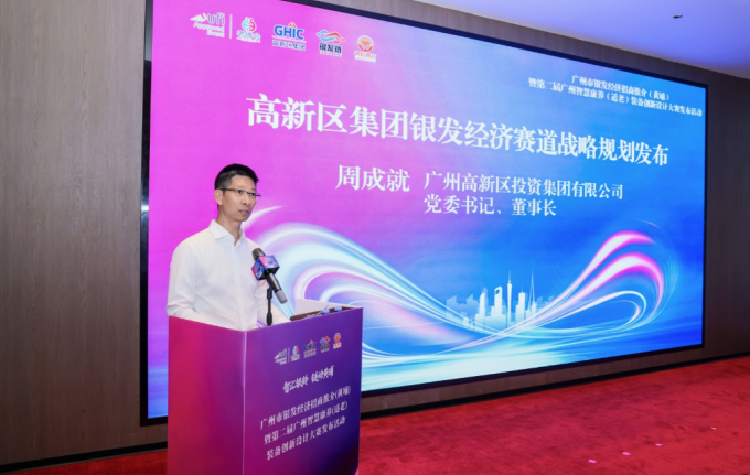 智汇银龄·链动未来 —— 广州市银发经济招商推介活动在银发链产业园圆满举行-肽度TIMEDOO