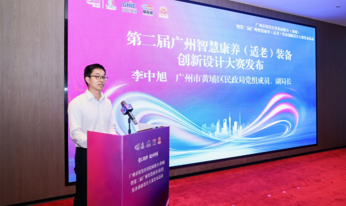 智汇银龄·链动未来 —— 广州市银发经济招商推介活动在银发链产业园圆满举行-肽度TIMEDOO