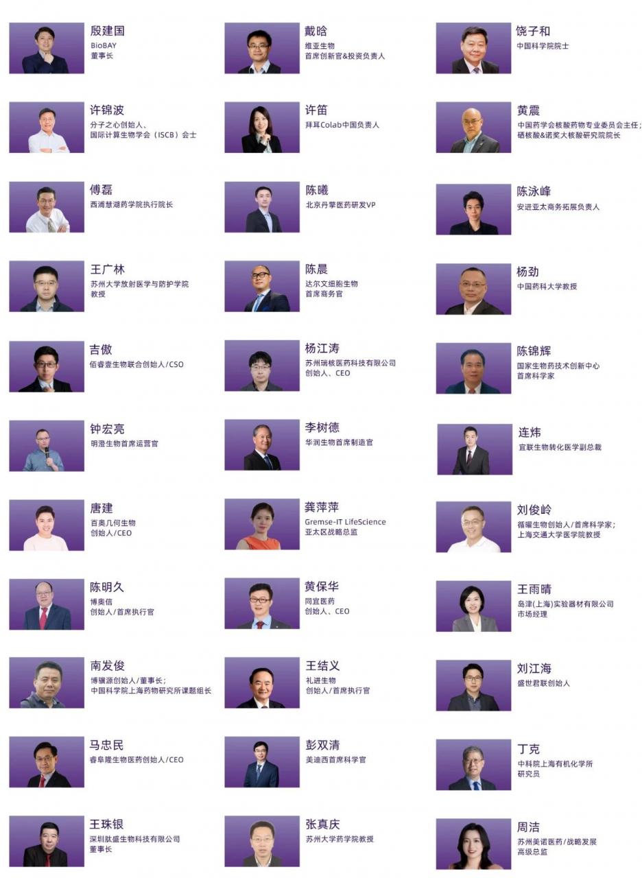 1778490894904540.jpg 共赴苏州,链接未来 | 2026 药未来峰会-肽度TIMEDOO