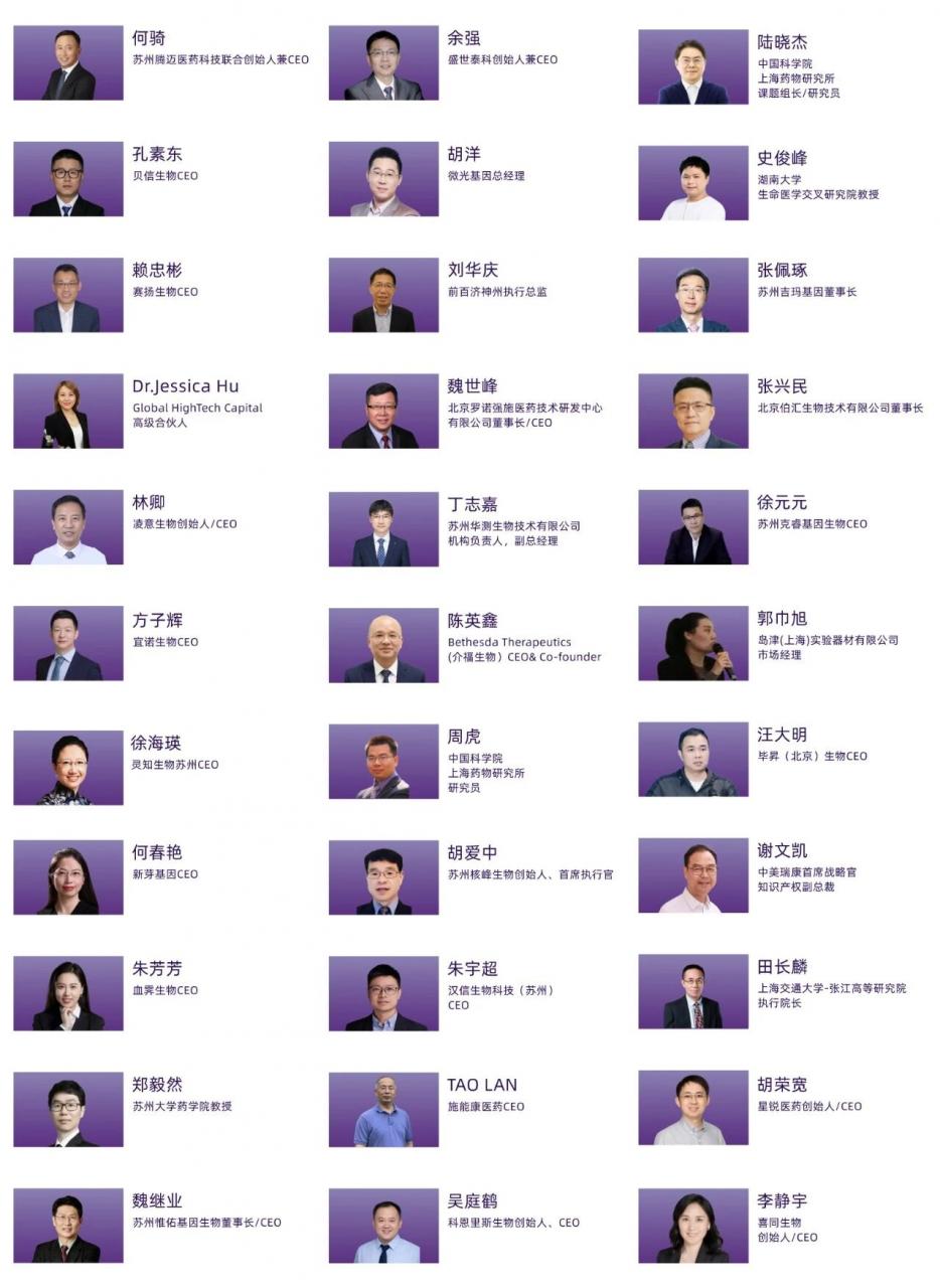 1778490900984809.jpg 共赴苏州,链接未来 | 2026 药未来峰会-肽度TIMEDOO