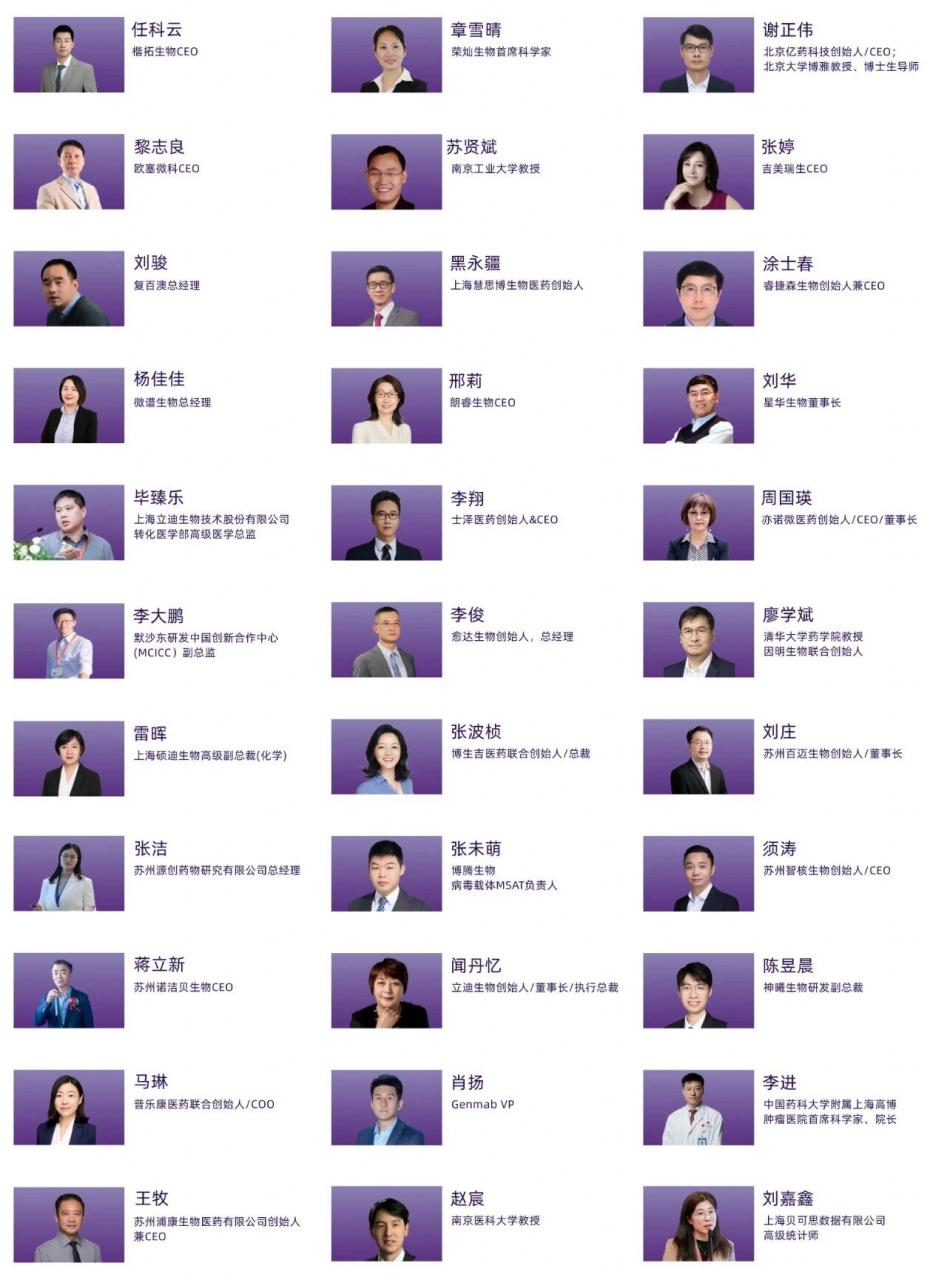 1778490907319093.jpg 共赴苏州,链接未来 | 2026 药未来峰会-肽度TIMEDOO