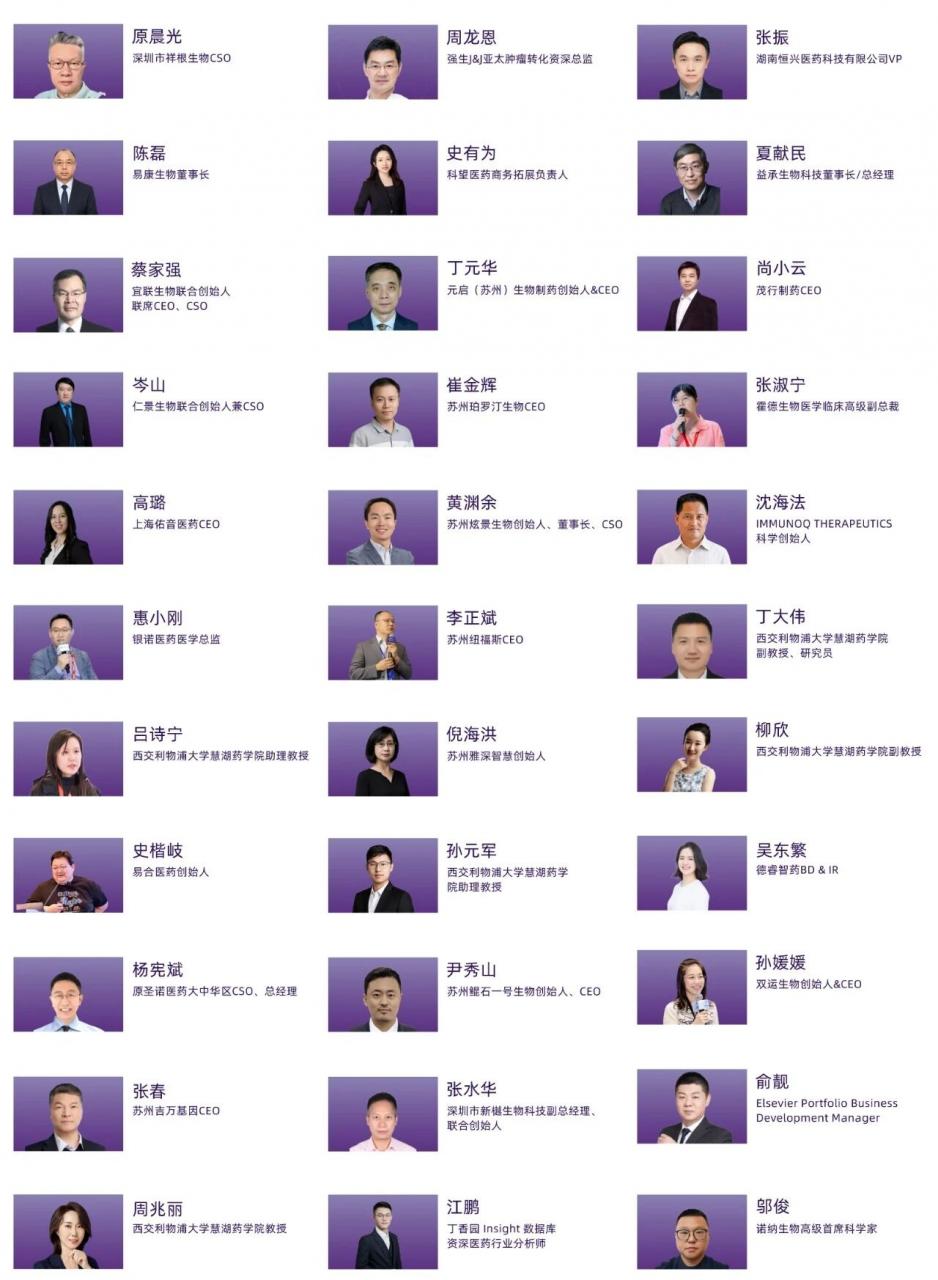 1778490914584254.jpg 共赴苏州,链接未来 | 2026 药未来峰会-肽度TIMEDOO