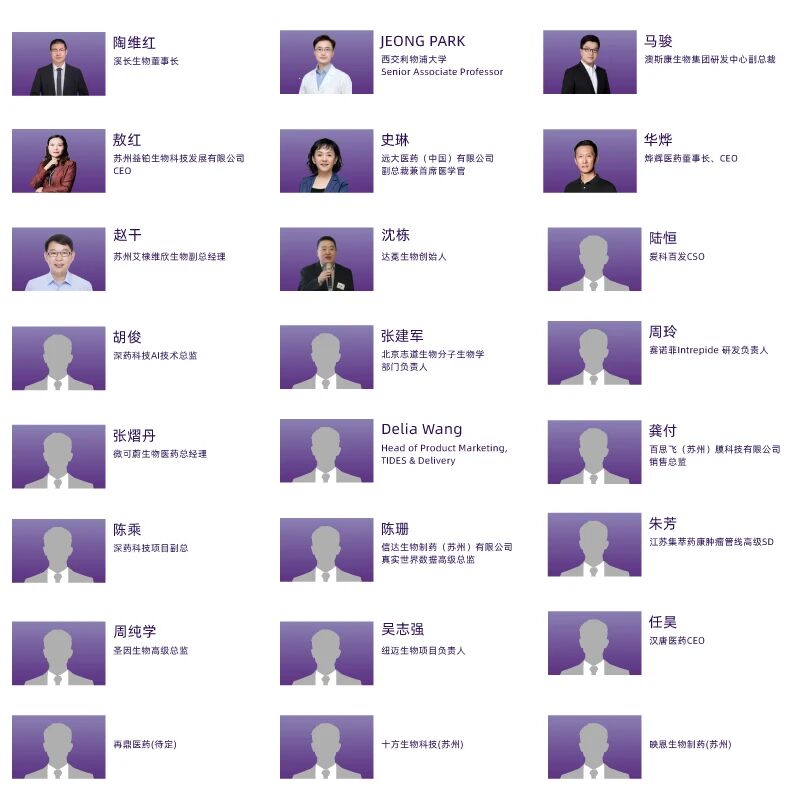 1778490920902479.jpg 共赴苏州,链接未来 | 2026 药未来峰会-肽度TIMEDOO