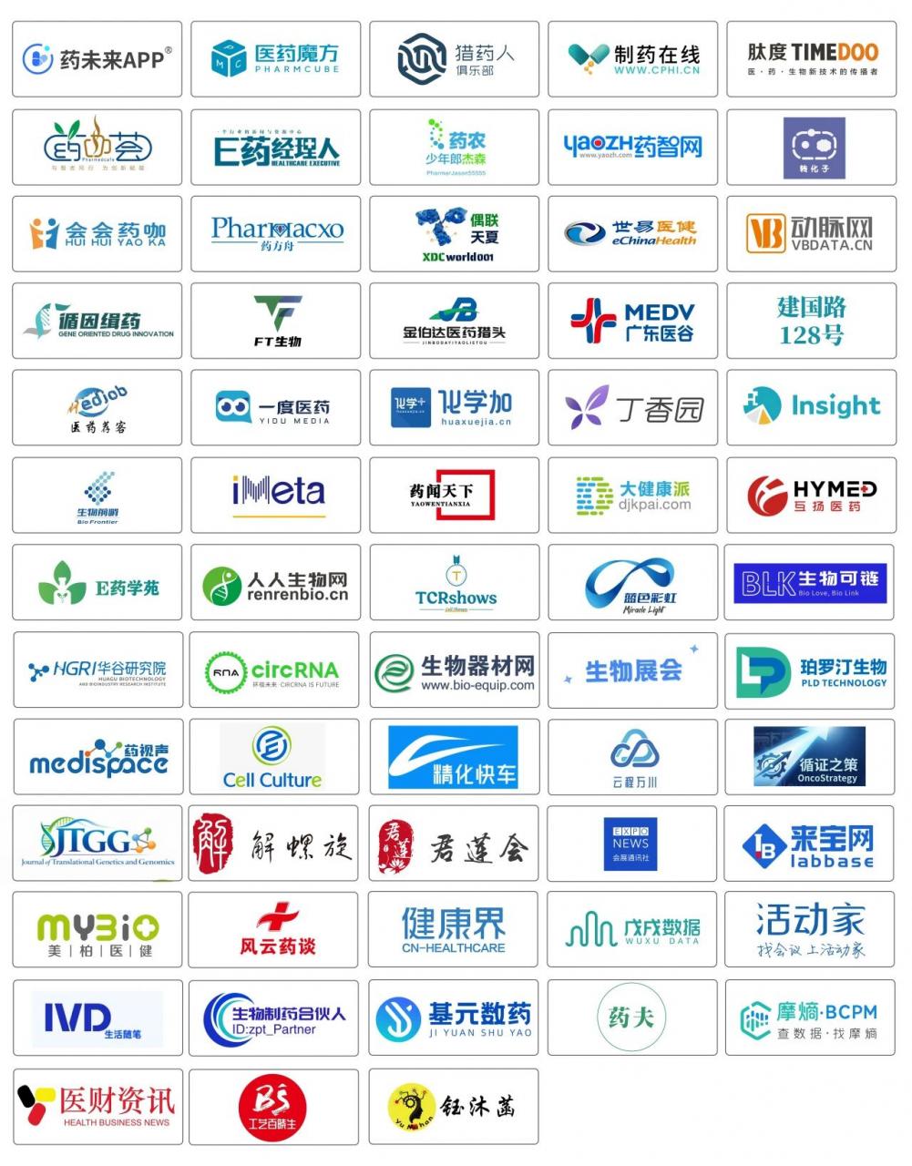 1778491101619797.jpg 共赴苏州,链接未来 | 2026 药未来峰会-肽度TIMEDOO