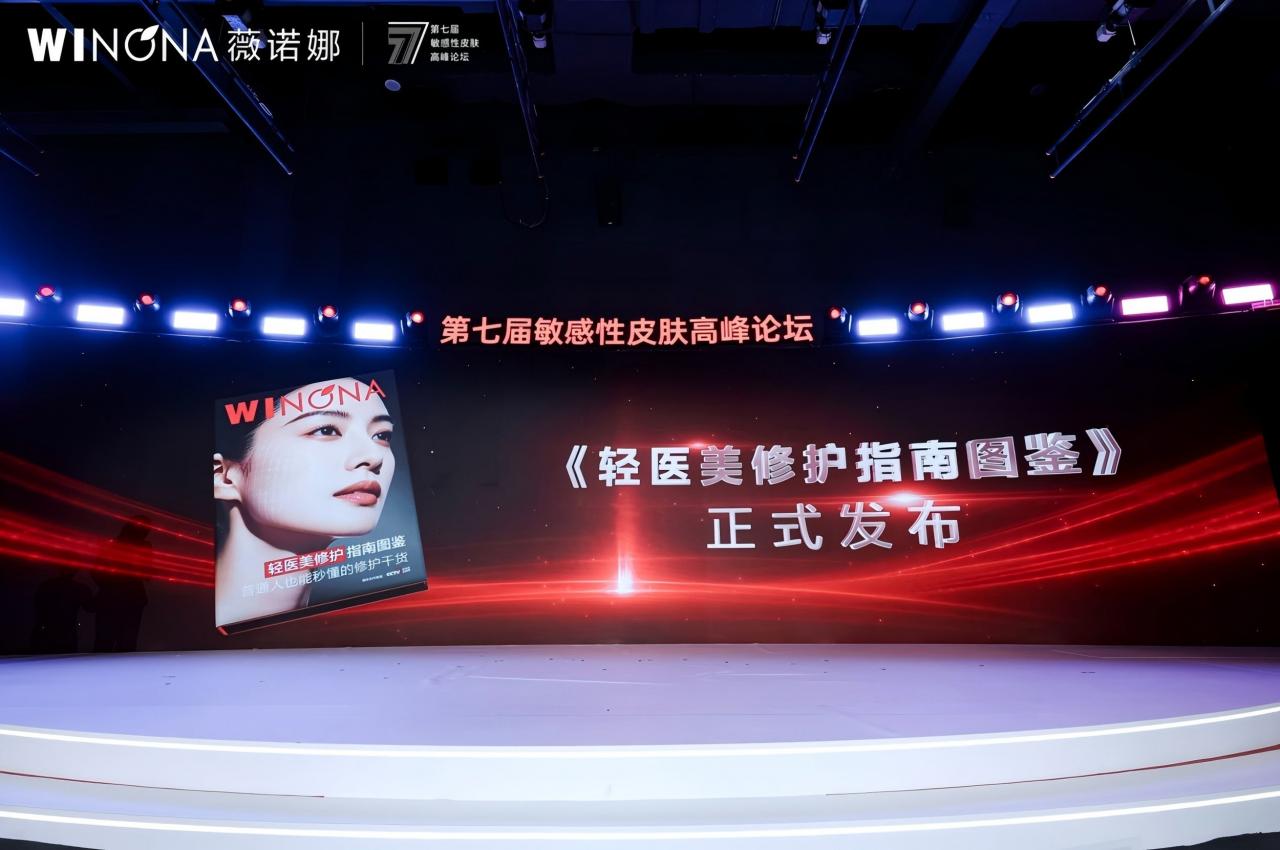 医美围术期管理标准缺位，薇诺娜械字号家族给出系统解法