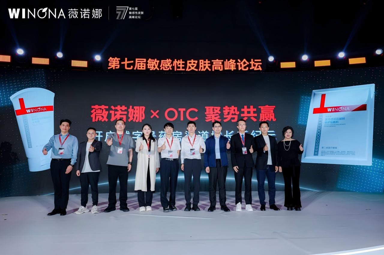 1777963357486637.jpg 医美围术期管理标准缺位,薇诺娜械字号家族给出系统解法-肽度TIMEDOO