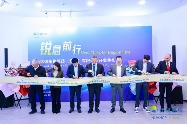 优锐医药入驻昌平生命谷国际精准医学产业园 构建中国境内总部提速创新-肽度TIMEDOO
