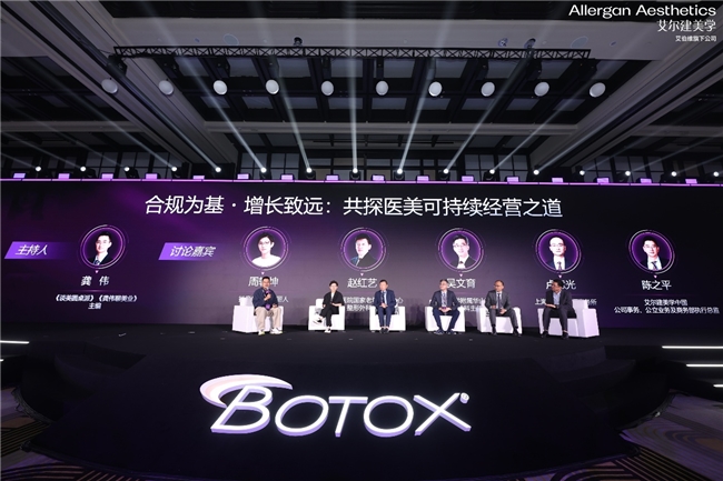 精无止境 引领适界|2026艾尔建美学医疗美容峰会召开 推动中国医美规范化跃升-肽度TIMEDOO