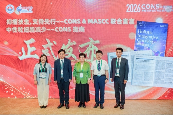 一场医学温度的变革 ——2026中国抗癌协会肿瘤支持治疗专业委员会CONS学术会议首日报道-肽度TIMEDOO