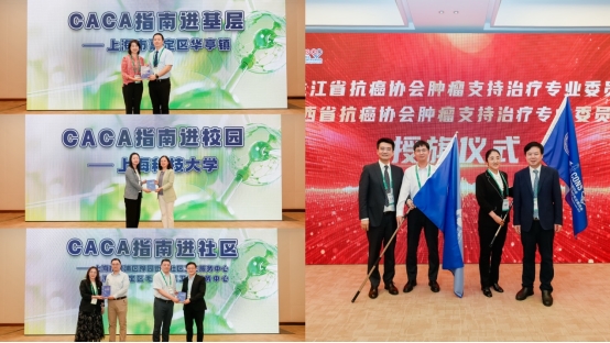 一场医学温度的变革 ——2026中国抗癌协会肿瘤支持治疗专业委员会CONS学术会议首日报道-肽度TIMEDOO