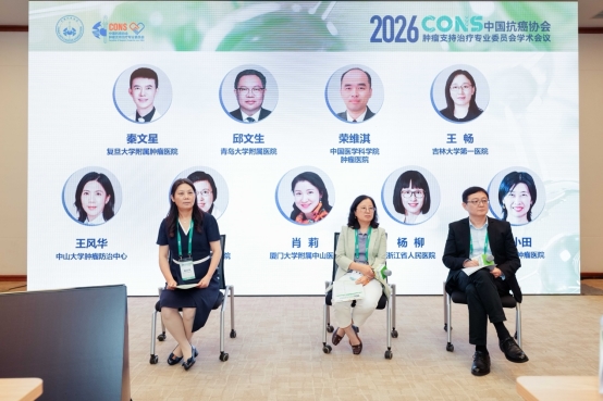 一场医学温度的变革 ——2026中国抗癌协会肿瘤支持治疗专业委员会CONS学术会议首日报道-肽度TIMEDOO