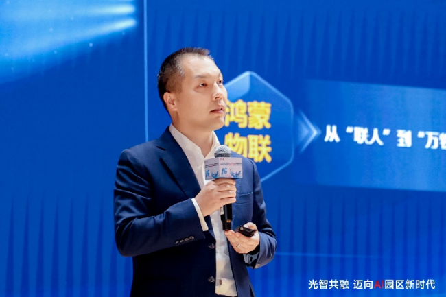 百年名校焕新光智底座,华为“领航”光智共融-肽度TIMEDOO