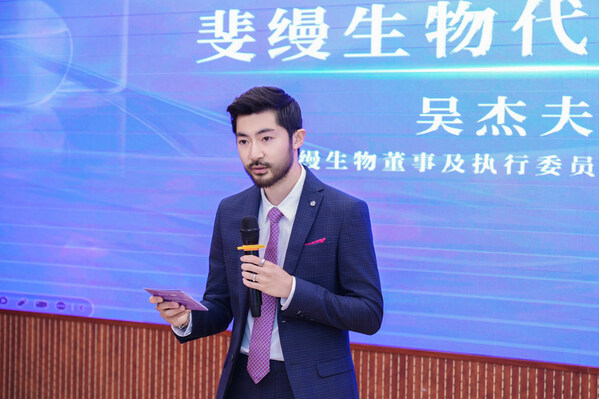 斐缦生物董事及执行委员会联席主席吴杰夫发言 斐缦生物与复旦大学共建活性胶原蛋白创新材料校企联合实验室-肽度TIMEDOO