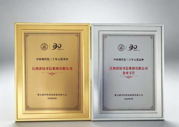 济民可信获评