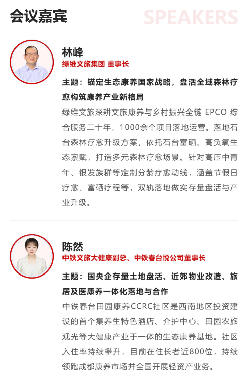 2026奇点智库存量资产文旅康养盘活合作大会 5月30-31日  上海-肽度TIMEDOO