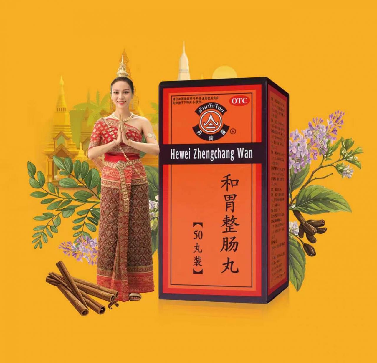 国家药监局批准！源自泰国的经典肠胃药“和胃整肠丸”正式获批在中国生产