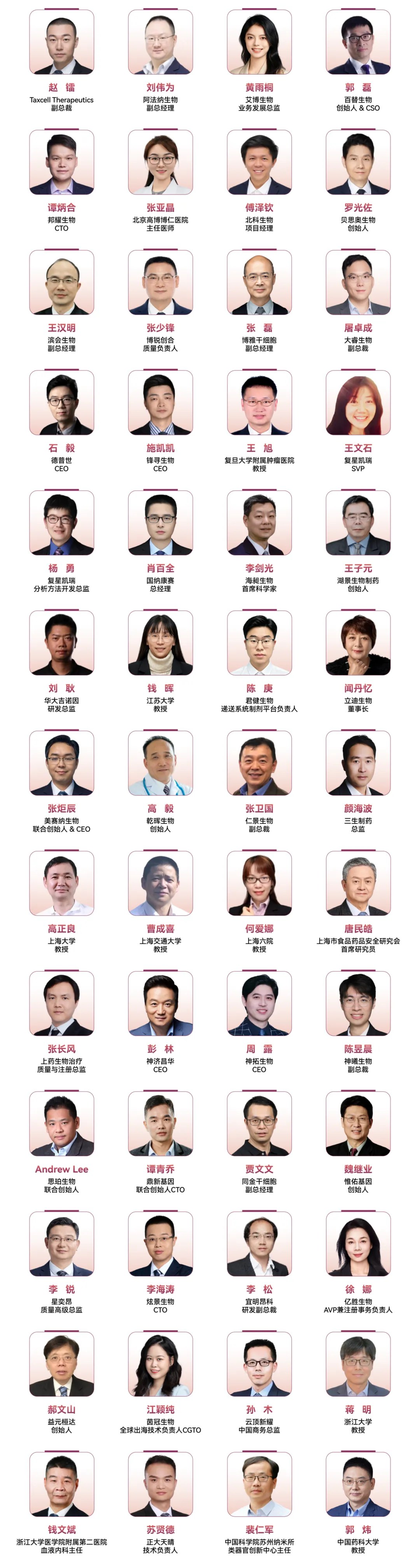 2026年5月28-29日·苏州·第七届国际细胞与基因治疗中国峰会暨展览会-肽度TIMEDOO