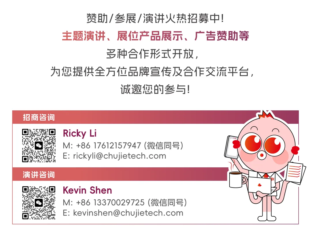 2026年5月28-29日·苏州·第七届国际细胞与基因治疗中国峰会暨展览会-肽度TIMEDOO