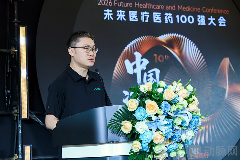 2026未来医疗医药100强大会在沪举办,政产学研医投共探产业新图景-肽度TIMEDOO