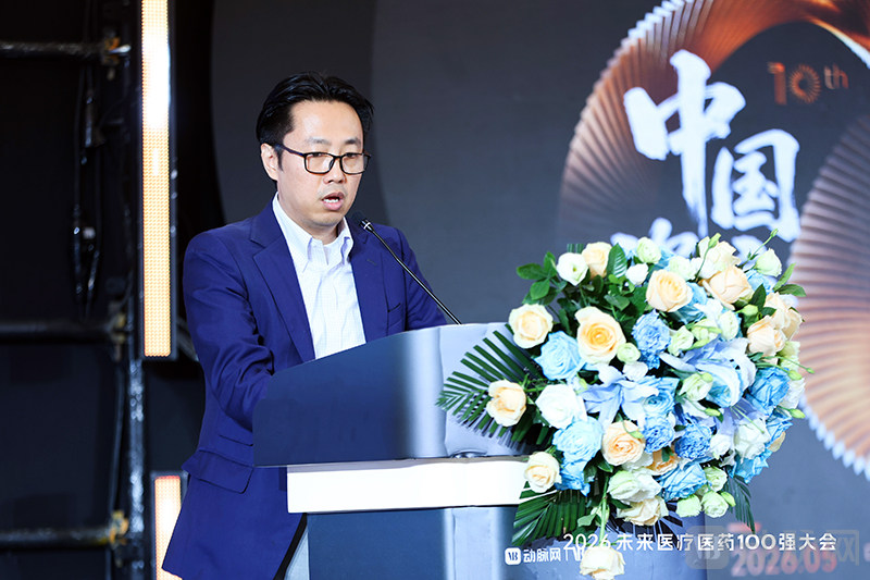 2026未来医疗医药100强大会在沪举办,政产学研医投共探产业新图景-肽度TIMEDOO