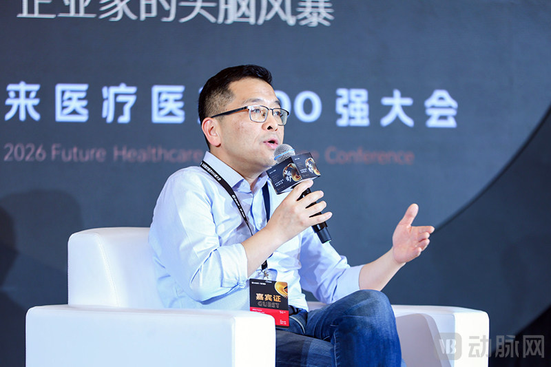 2026未来医疗医药100强大会在沪举办,政产学研医投共探产业新图景-肽度TIMEDOO