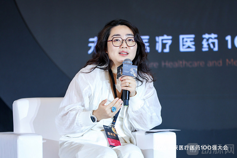 2026未来医疗医药100强大会在沪举办,政产学研医投共探产业新图景-肽度TIMEDOO