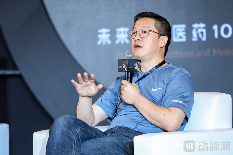 2026未来医疗医药100强大会在沪举办,政产学研医投共探产业新图景-肽度TIMEDOO