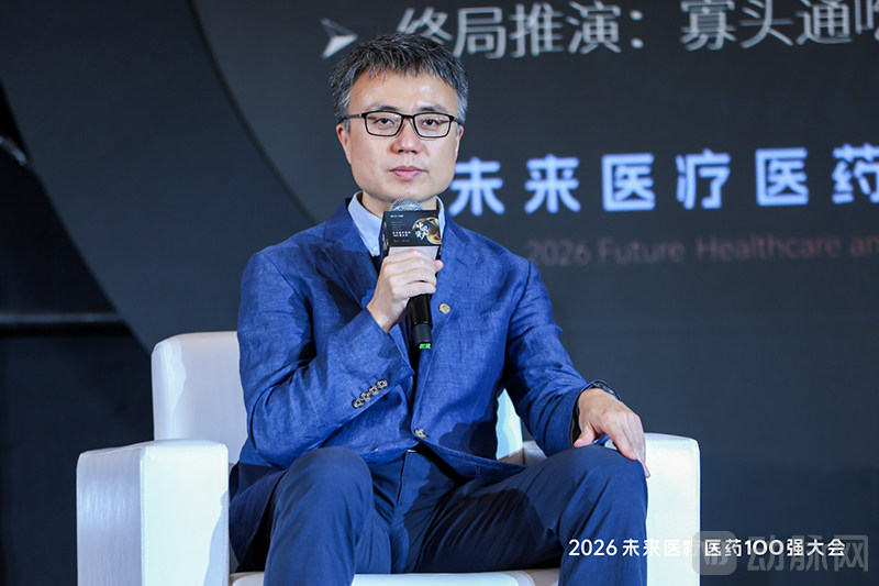 2026未来医疗医药100强大会在沪举办,政产学研医投共探产业新图景-肽度TIMEDOO