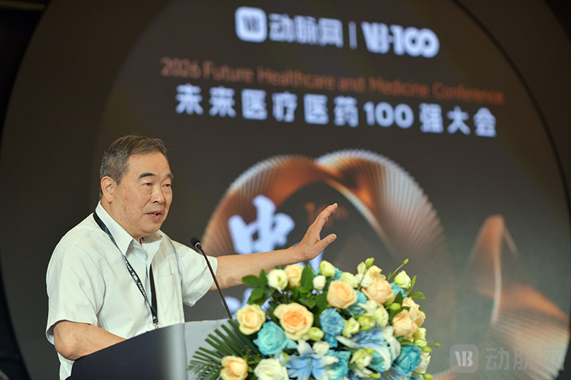 2026未来医疗医药100强大会在沪举办,政产学研医投共探产业新图景-肽度TIMEDOO