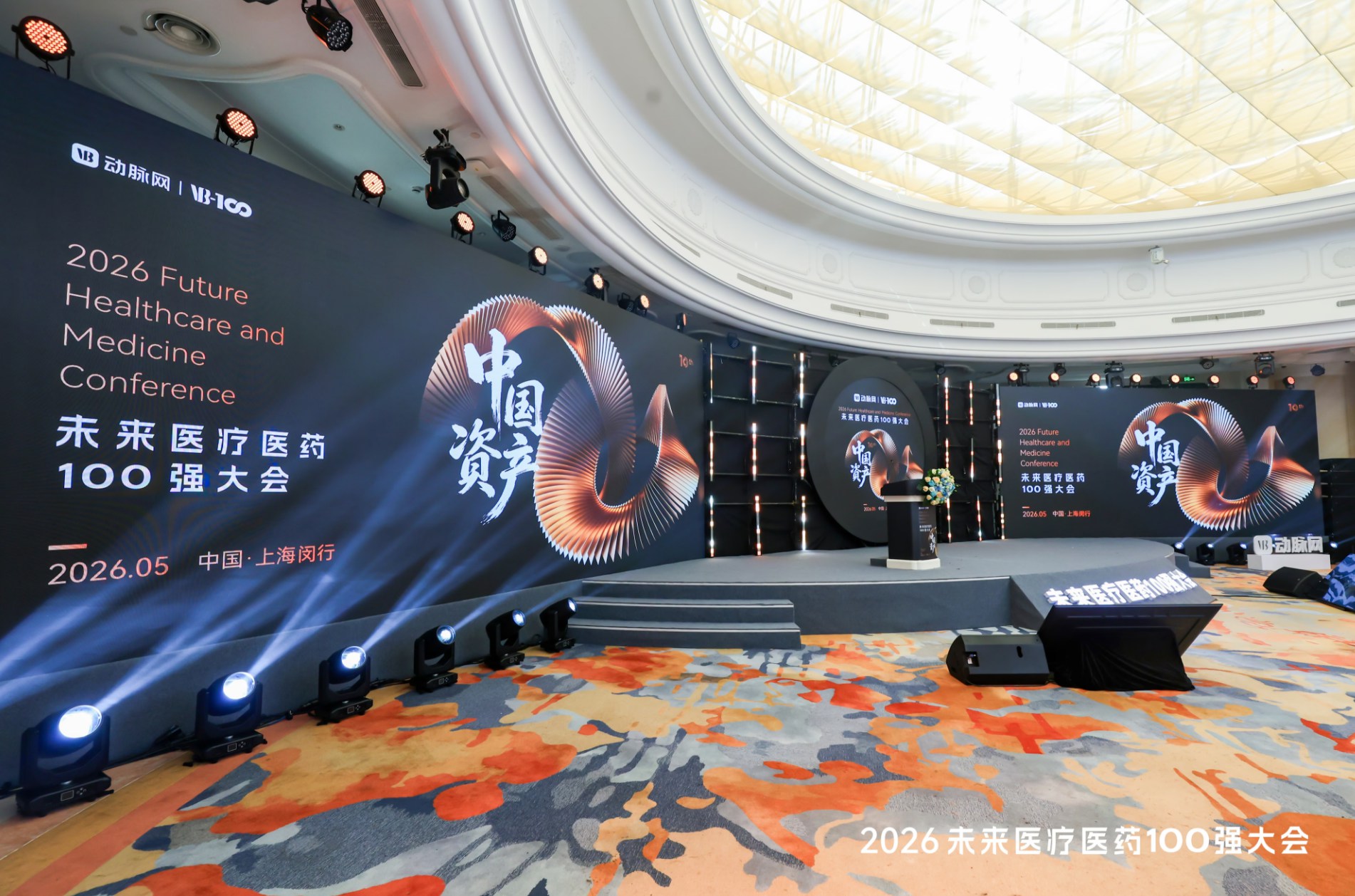 2026未来医疗100强榜发布：中国医疗创新资产十年跃迁