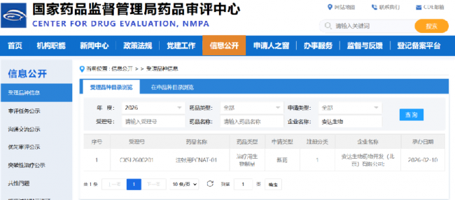 国内个性化肿瘤疫苗赛道头部企业安达生物入驻生命谷精准医学产业园