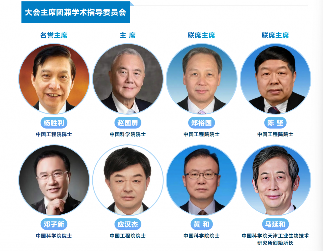 倒计时8天,终版议程发布丨3500+行业同仁已报名-2026第三届合成生物制造创新发展大会-肽度TIMEDOO