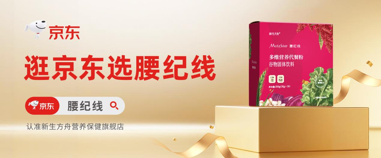 上班族减肚子代餐怎么选?2026热门代餐权威测评,晚餐控热不挨饿的解法-肽度TIMEDOO