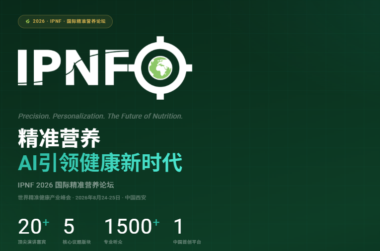 链接世界资源，定义天然健康未来｜WPE&WHPE 2026 天然健康原料世界博览会-肽度TIMEDOO