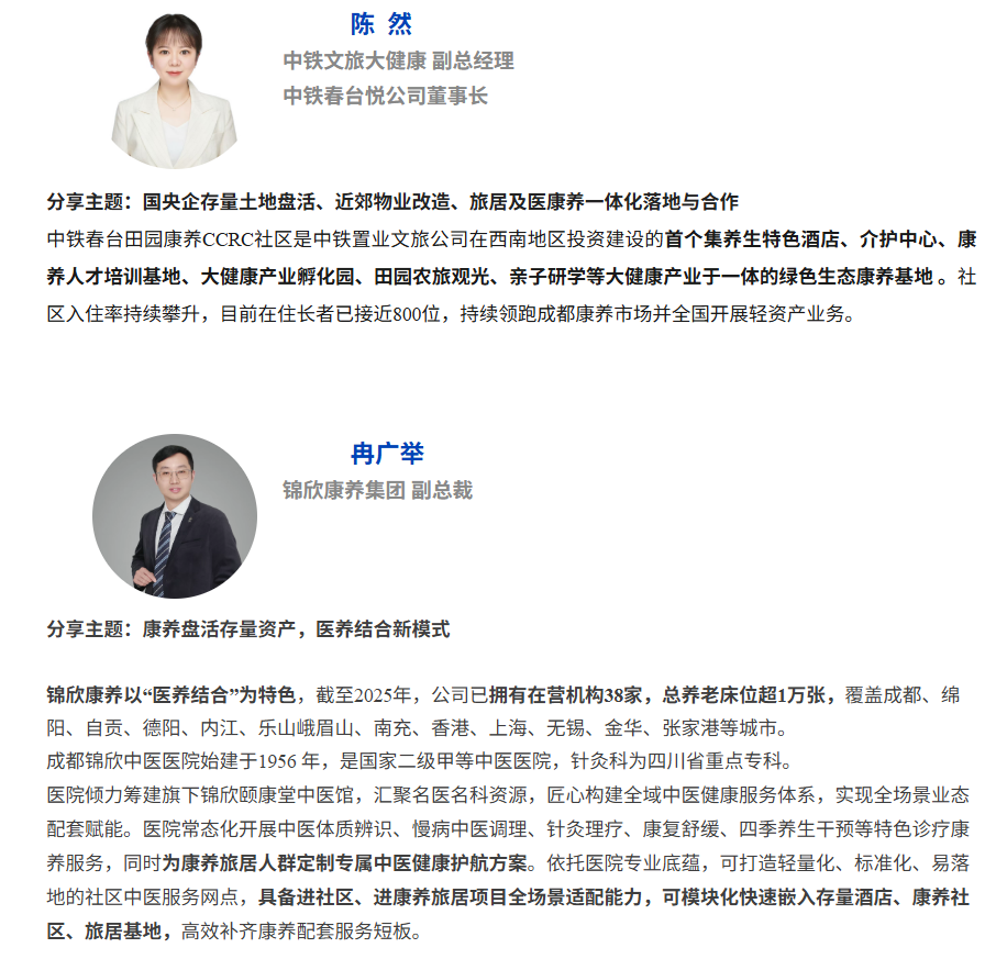 2026奇点智库存量资产康养文旅盘活合作大会 上海 5月30-31日-肽度TIMEDOO