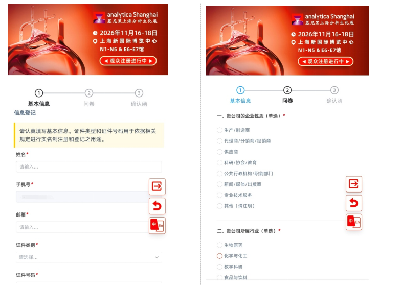 2026慕尼黑上海分析生化展预登记火热开启!-肽度TIMEDOO
