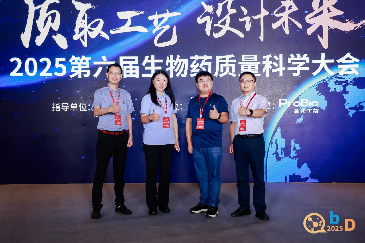 QbD2026完整议程首发,匠心筑质量根基,科创驱动产业新局!| 涵盖ADC/CGT/AI制药全议题-肽度TIMEDOO