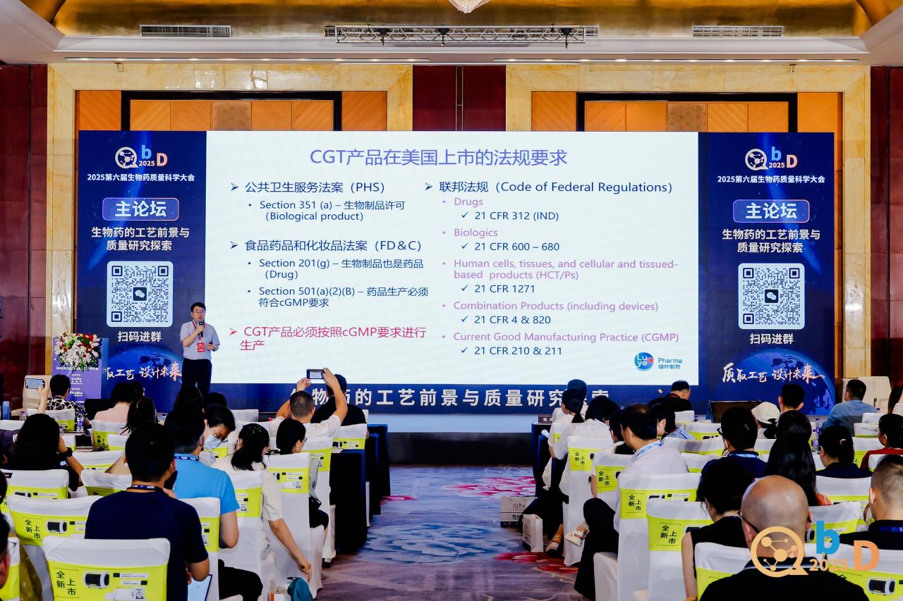 QbD2026完整议程首发,匠心筑质量根基,科创驱动产业新局!| 涵盖ADC/CGT/AI制药全议题-肽度TIMEDOO