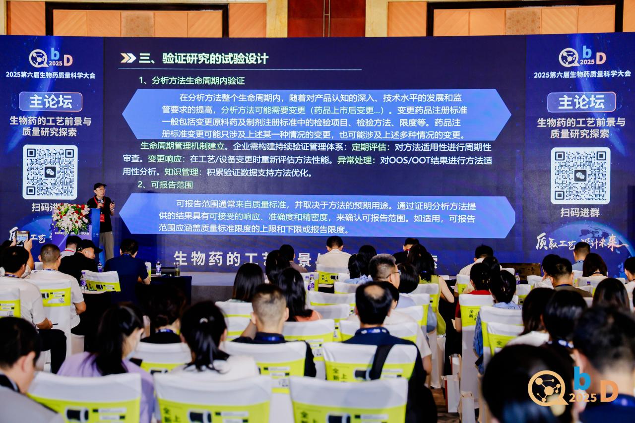 QbD2026完整议程首发,匠心筑质量根基,科创驱动产业新局!| 涵盖ADC/CGT/AI制药全议题-肽度TIMEDOO