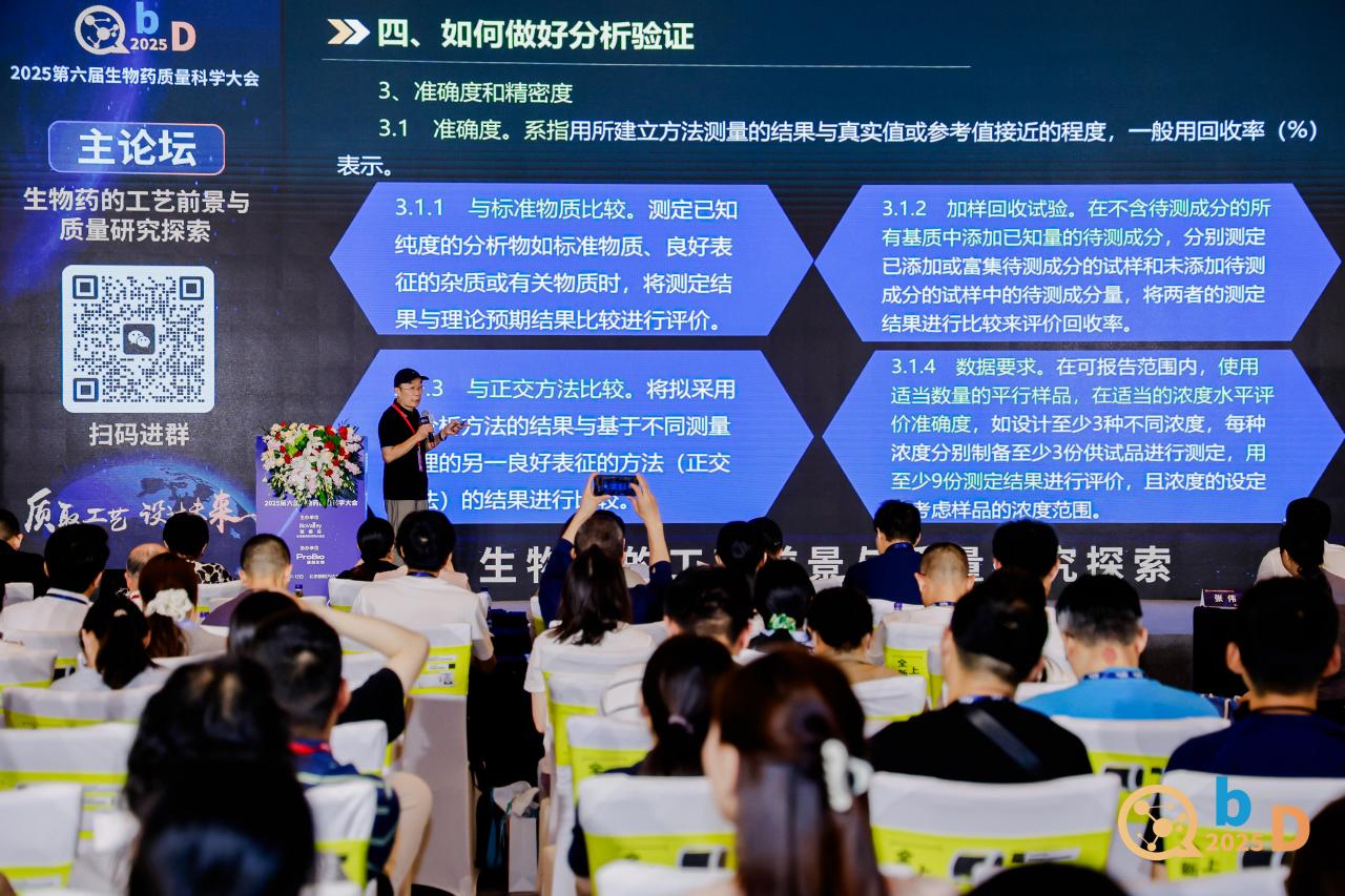 QbD2026完整议程首发,匠心筑质量根基,科创驱动产业新局!| 涵盖ADC/CGT/AI制药全议题-肽度TIMEDOO