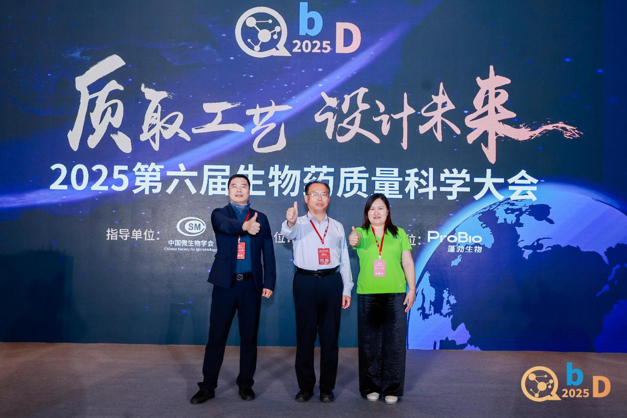 QbD2026完整议程首发,匠心筑质量根基,科创驱动产业新局!| 涵盖ADC/CGT/AI制药全议题-肽度TIMEDOO