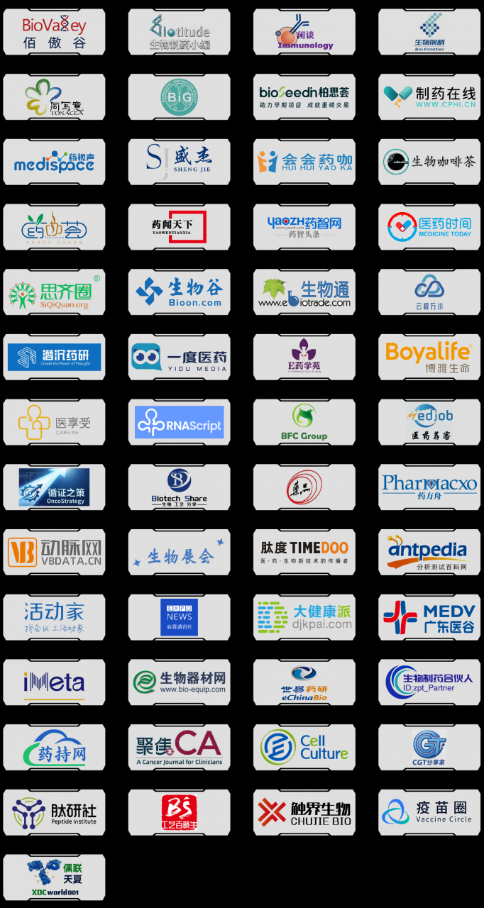 26年logo合集_画板 1 副本 11.png QbD2026完整议程首发,匠心筑质量根基,科创驱动产业新局!| 涵盖ADC/CGT/AI制药全议题-肽度TIMEDOO