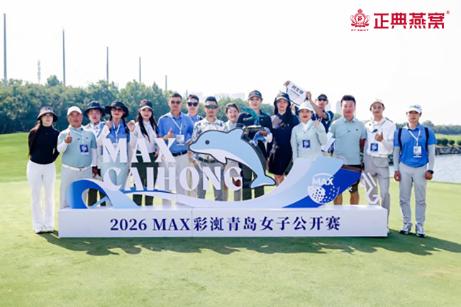 中国女子职业高尔夫球巡回赛收杆，正典燕窝助力运动健康-肽度TIMEDOO