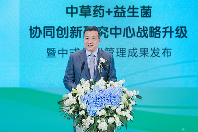 中草药+益生菌协同创新研究中心合作升级，中式体型管理新成果发布