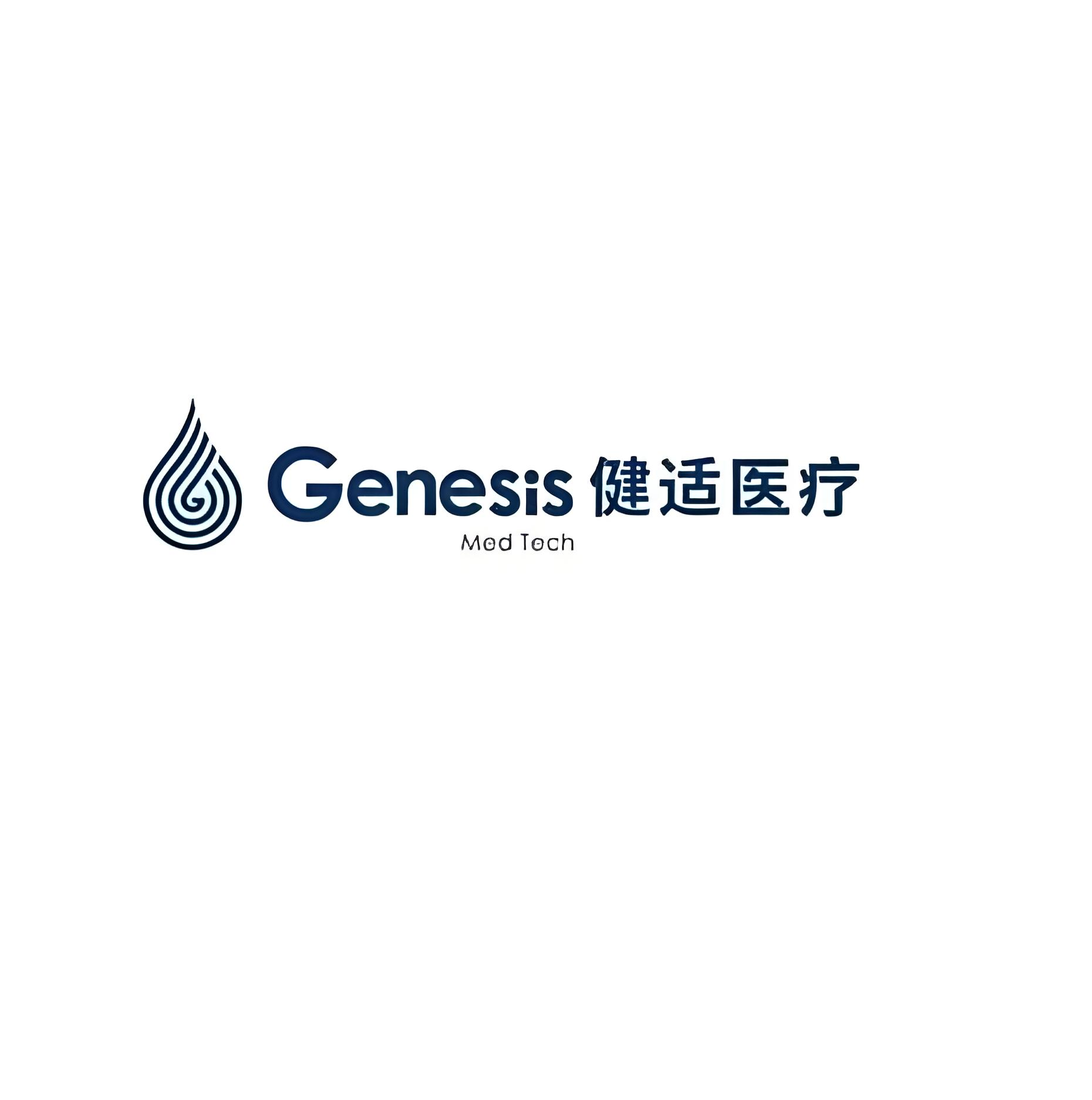 健适医疗举办