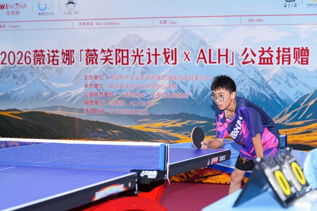 1782811612820274.jpg 薇诺娜“薇笑阳光计划”携手王楚钦ALH公益,助力高原乒乓少年运动梦想-肽度TIMEDOO