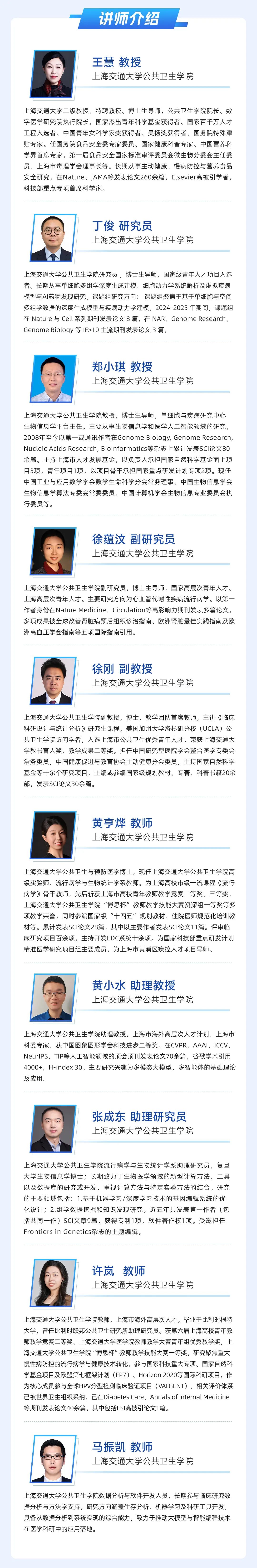招生简章 | AI+医学科研能力提升训练营，7月9日即将开营！-肽度TIMEDOO