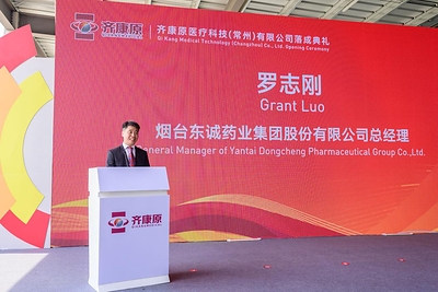 东诚药业携手德国埃克特-齐格勒 常州金坛医用同位素商业化生产基地正式落成-肽度TIMEDOO